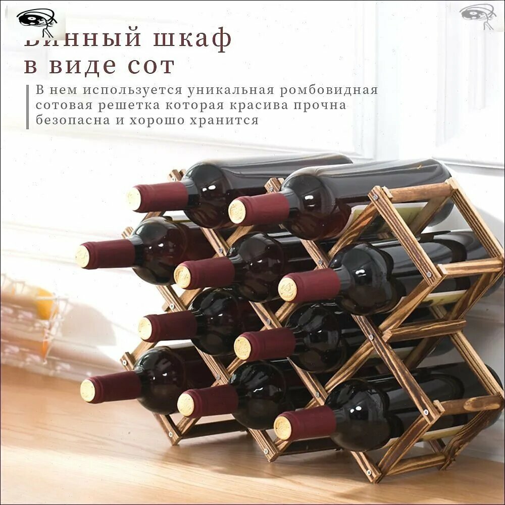 Складная полка, держатель для винных бутылок