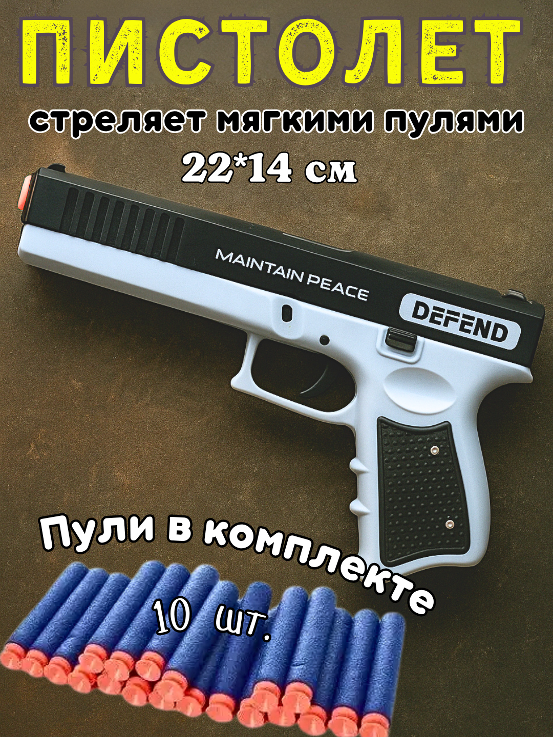 Игрушечный пистолет бластер с пулями, в стиле майнкрафт пиксельный — фото 1