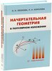 Call Centers. Teachers Book. Книга для учителя