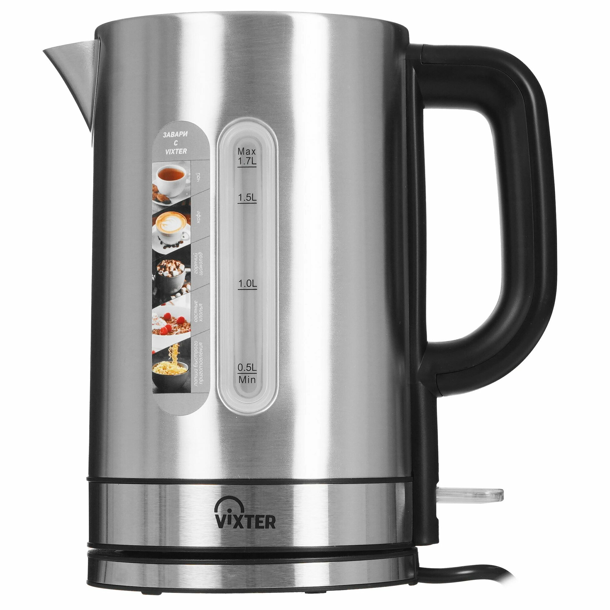 Электрочайник Vixter KT-8300, нержавеющая сталь, 2150 Вт, 1,7 л, вращение 360°, серебристый