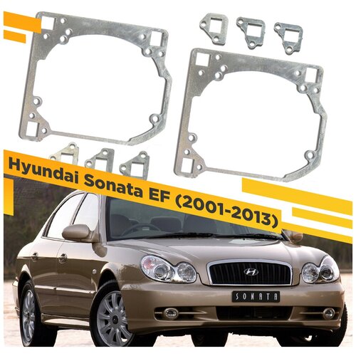 Переходные рамки для замены линз в фарах Hyundai Sonata EF 2001-2013 крепление Hella 3R