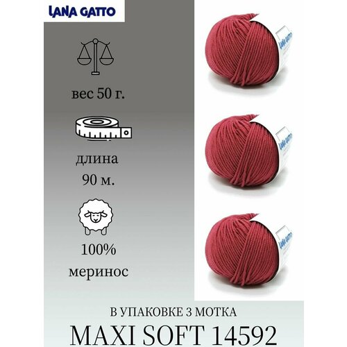 Пряжа Lana gatto MAXI SOFT 3 шт. по 50г / меринос / цвет 14592 / бордо