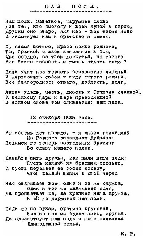 Книга Сборник Российской военной поэзии - фото №2