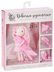 Арт Узор Мягкая игрушка Девочка-Русалочка (2724108)