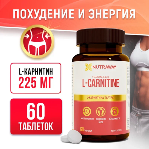 L карнитин NUTRAWAY таблетки 60 шт.