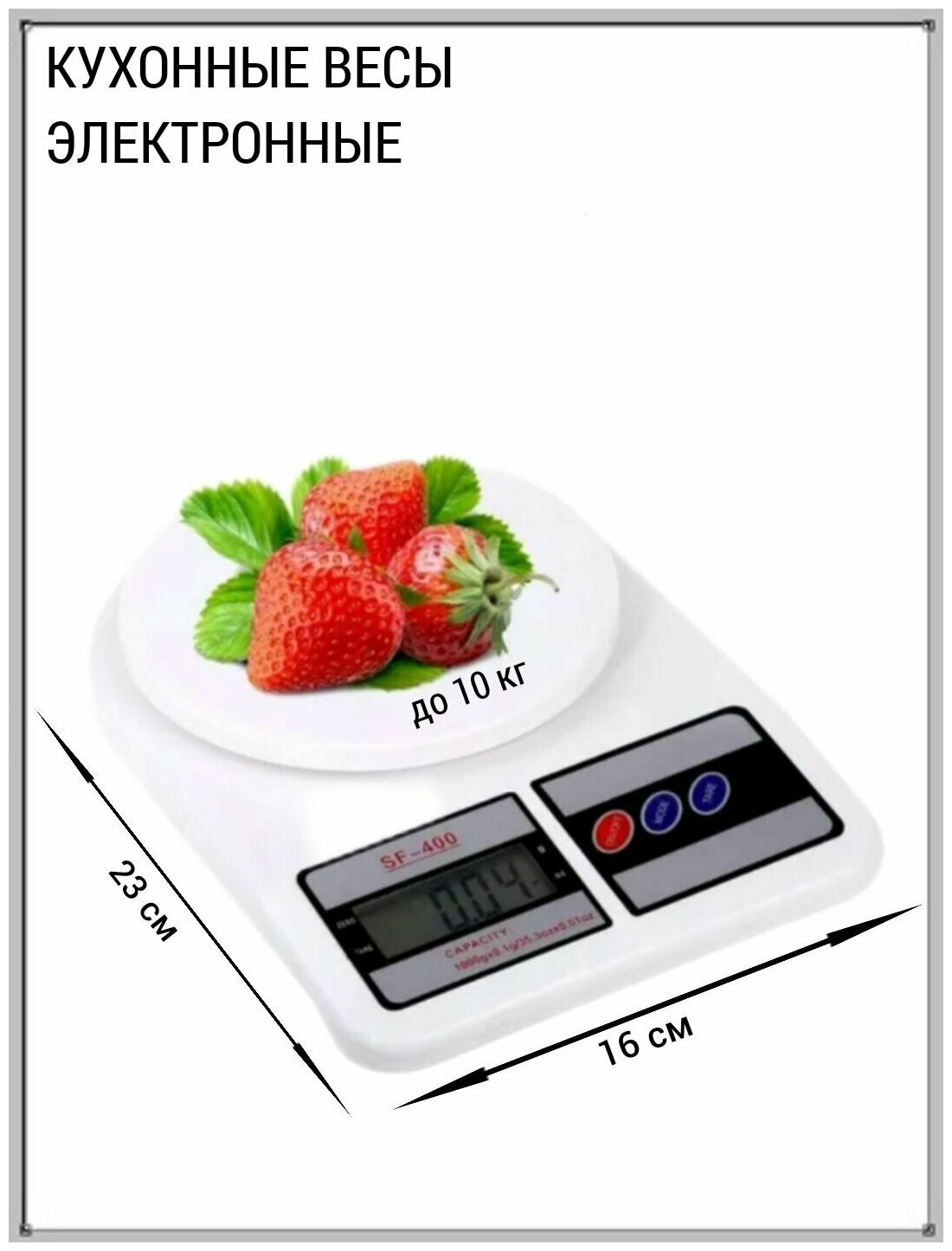 Весы кухонные электронные Портативные весы кухонные весы для кухни весы кухонные весы с подсветкой Настольные весы для кухни.