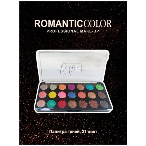 палетка косметическая rc6616 a romantic color Палетка косметическая RC6604-A ROMANTIC COLOR