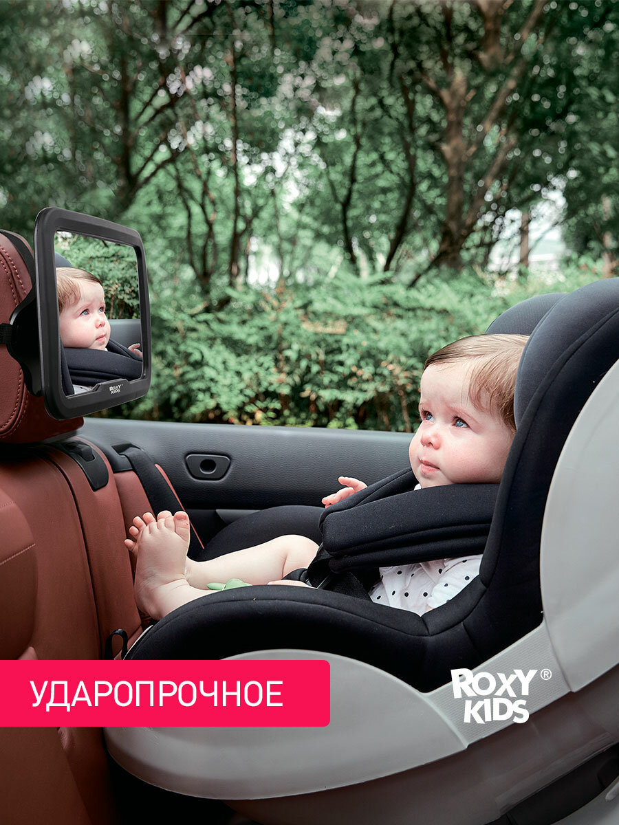 Зеркало для контроля за ребенком в авто Roxy-Kids RMI-002, цвет черный