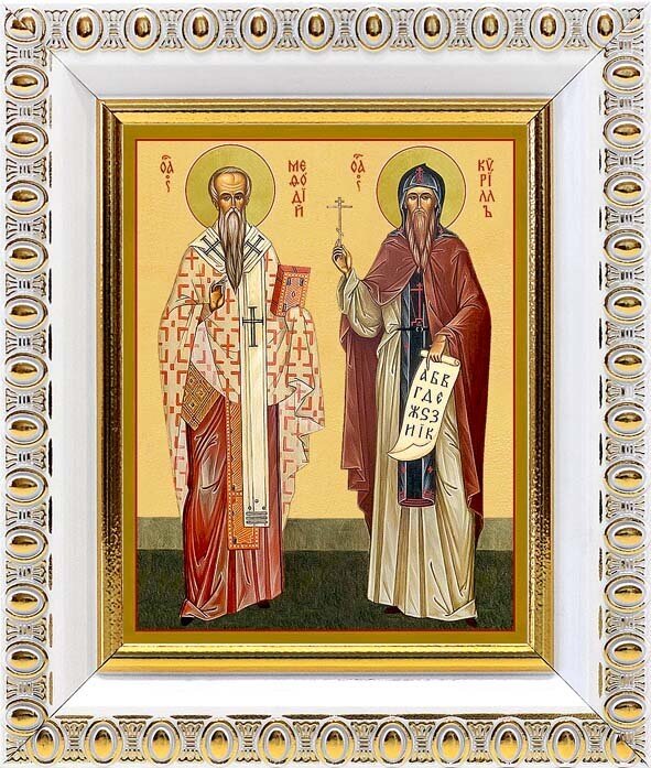 Равноапостольные Кирилл и Мефодий, икона в белой пластиковой рамке 8,5*10 см