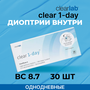 Контактные линзы Clearlab Clear 1-day, 30 шт.