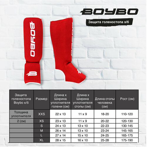 Защита голеностопа BoyBo цвет красный размер S