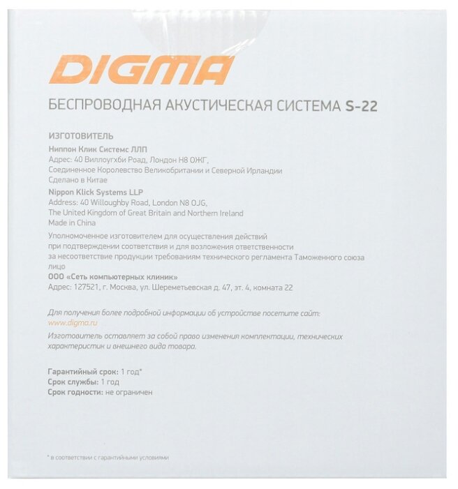 Портативная акустика DIGMA S-22, 15 Вт, черный