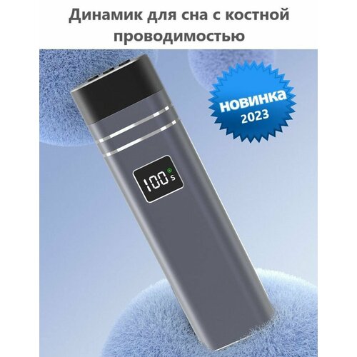 Динамик для сна с костной проводимостью беспроводная портативная колонка Bluetooth 52 серая 290900₽