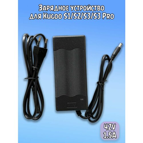 фото Зарядное устройство для kugoo/e-twow s1/s2/s3/s3 pro 42v tech-zap