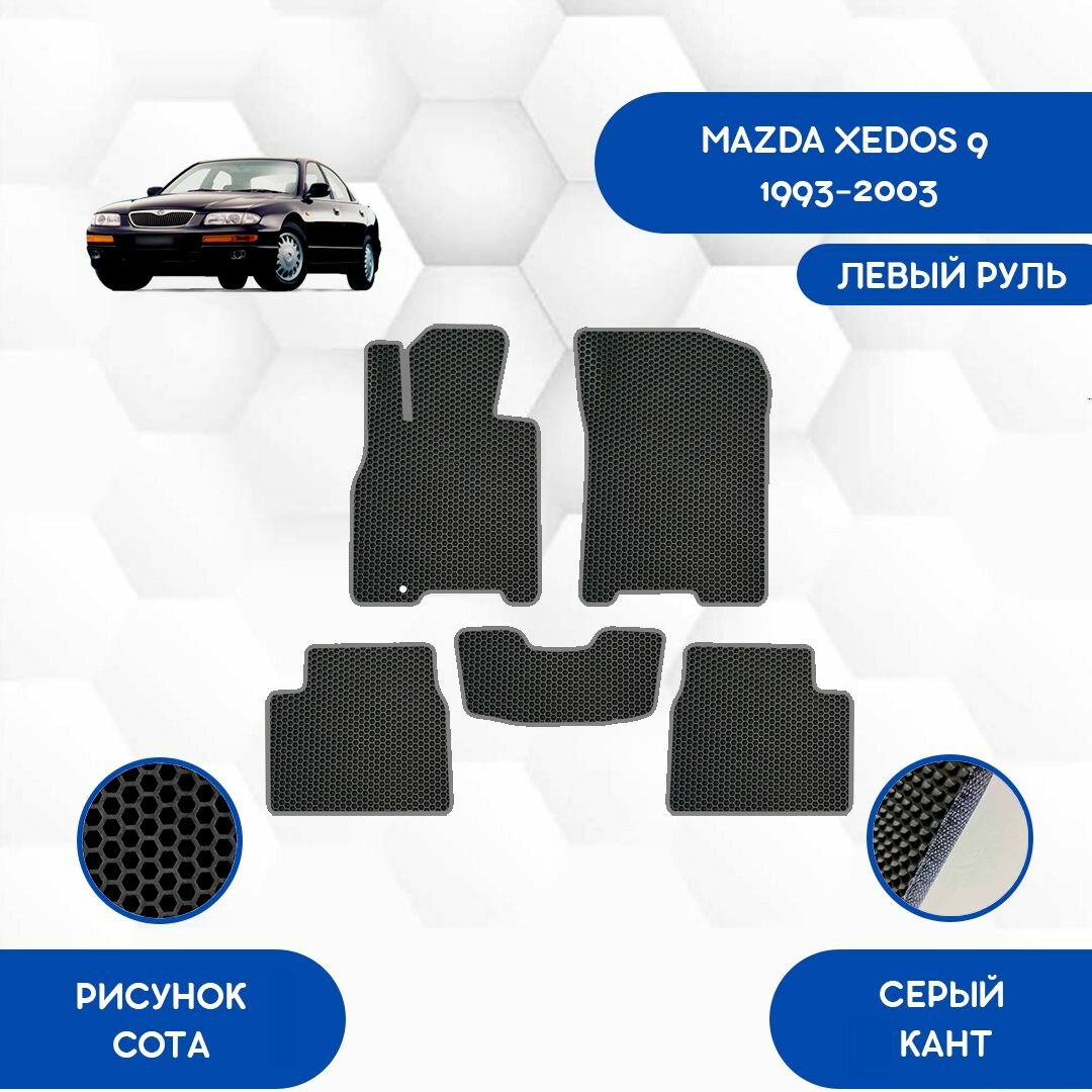 Комплект Ева ковриков SaVakS для Mazda Xedos 9 1993-2003 С левым рулем / Мазда Кседос 9 1993-2003 С левым рулем / Авто / Аксессуары / Ева / Эва