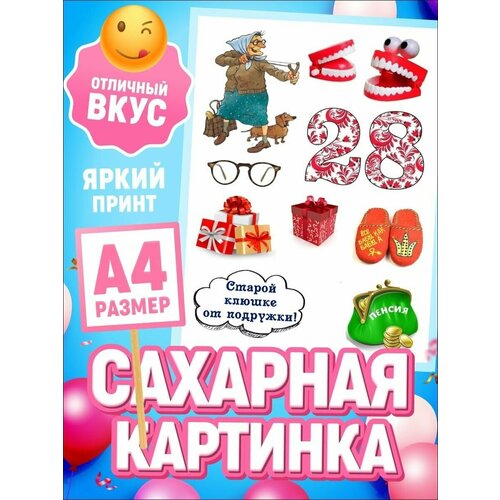 Сахарная картинка женщине, девушке декор для выпечки