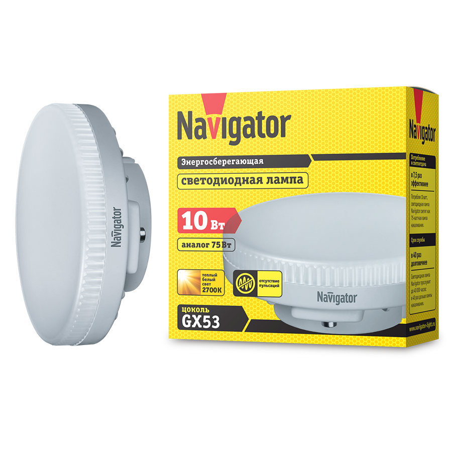 Лампа светодиодная Navigator 61 016, 10 Вт, таблетка GX53, теплого света 2700К, 1 шт.