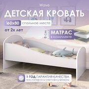 Кровать детская от 2 лет 160х80 см с матрасом, цвет Белый, с защитными бортиками, кровать односпальная подростковая, тахта кровать