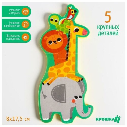 Игрушка - пазл для ванны (головоломка), 