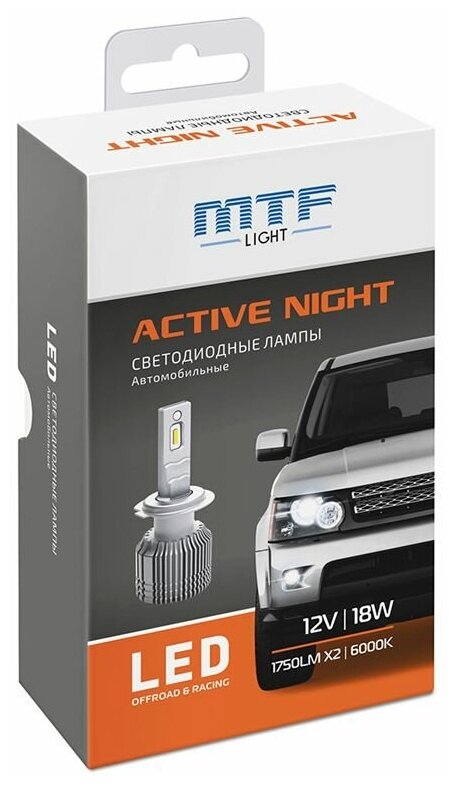 Светодиодные автомобильные лампы MTF Light Active Night HB3 6000K 12V