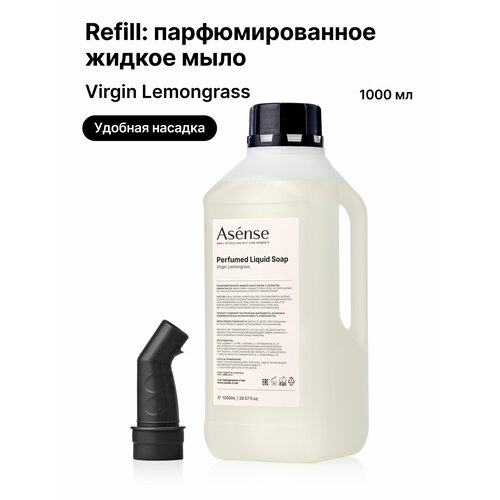 Жидкое мыло ASENSE парфюмированное для рук и тела аромат лемонграсс 1000 мл.