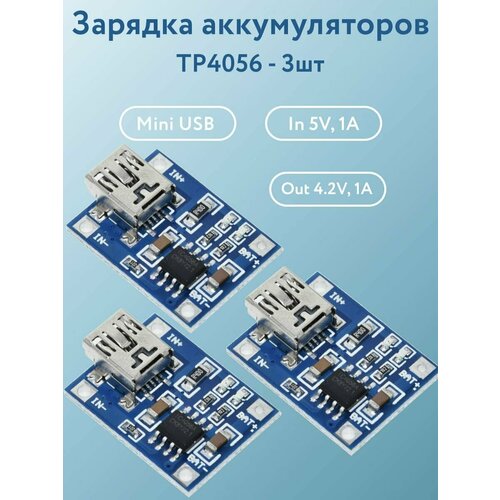 Контроллер / модуль / плата заряда Li-Ion аккумуляторов TP4056 Mini USB с защитой