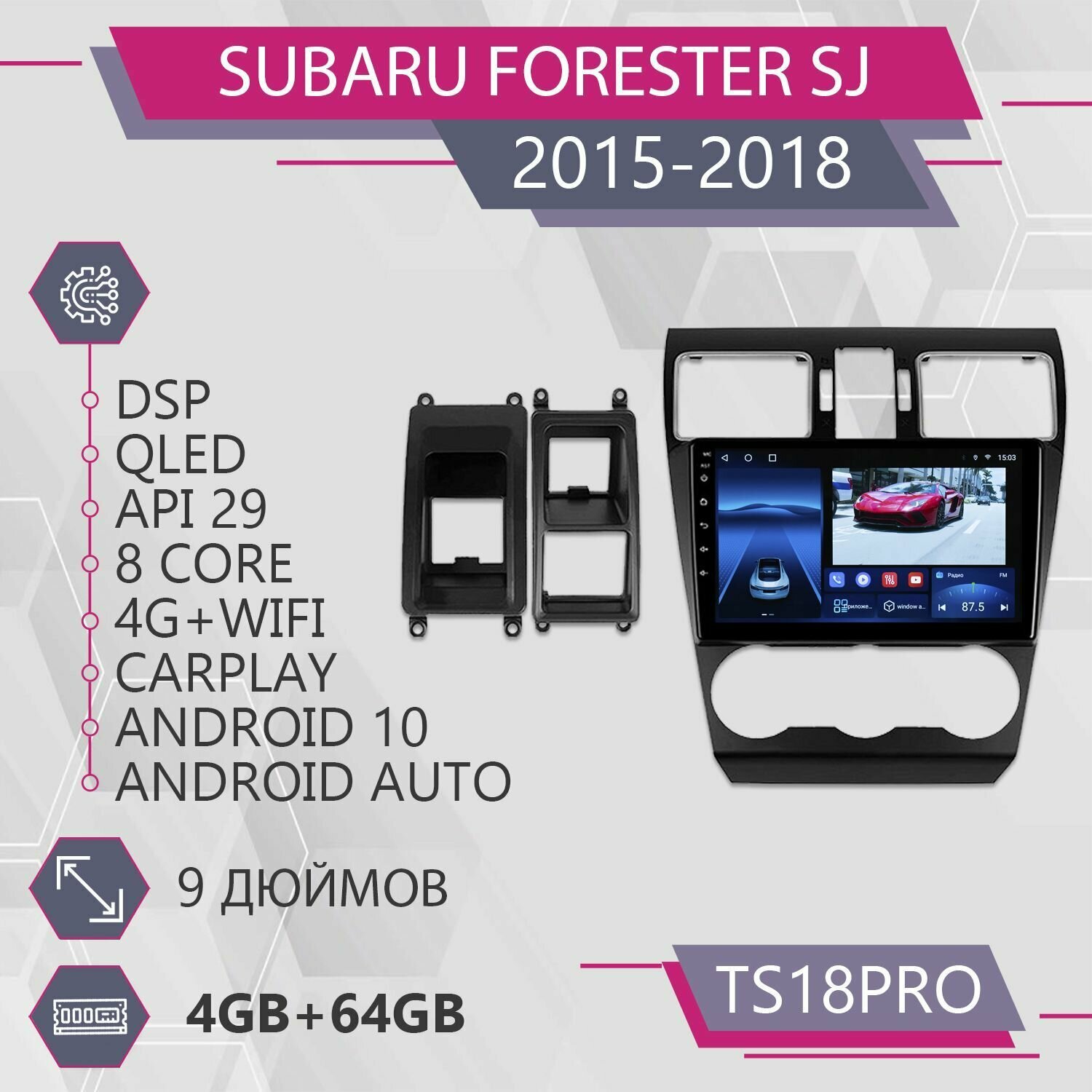 Штатная магнитола TS18Pro/ 4+64GB/ Subaru Forester SJ/ Субару Форестер/ Магнитола Android 10/2din/ Головное устройство/ Мультимедиа/