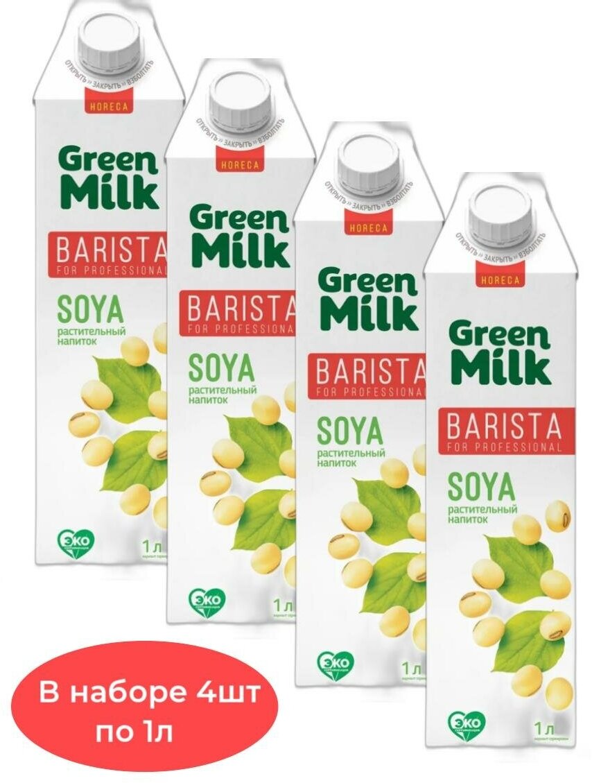 Напиток растительный на соевой основе, Green Milk (в наборе 4шт. по 1л)
