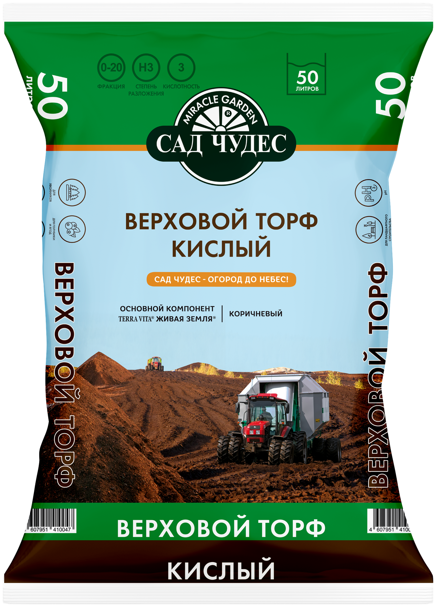 Торф верховой кислый 50 л. (РН Ксl 25-35)