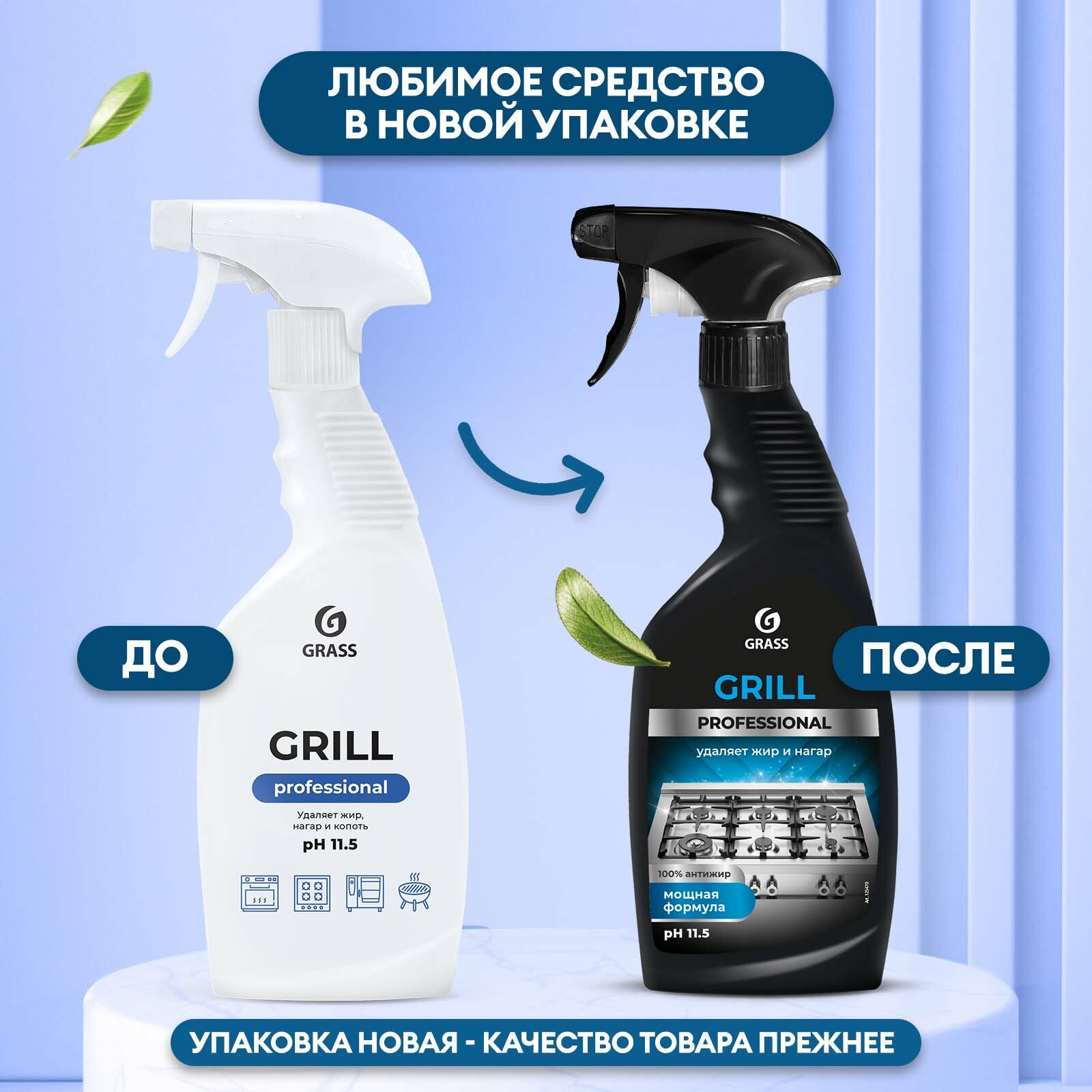 Чистящее средство Grass Grill Professional 600 мл (спайка 2шт) - фотография № 3