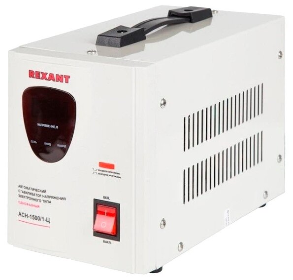 Стабилизатор напряжения однофазный REXANT АСН-1500/1-Ц (1.5 кВт)