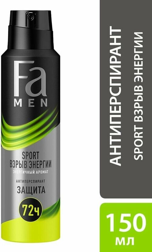 Дезодорант-антиперспирант Fa Men Sport Взрыв энергии энергичный аромат 72ч 150мл х 3шт