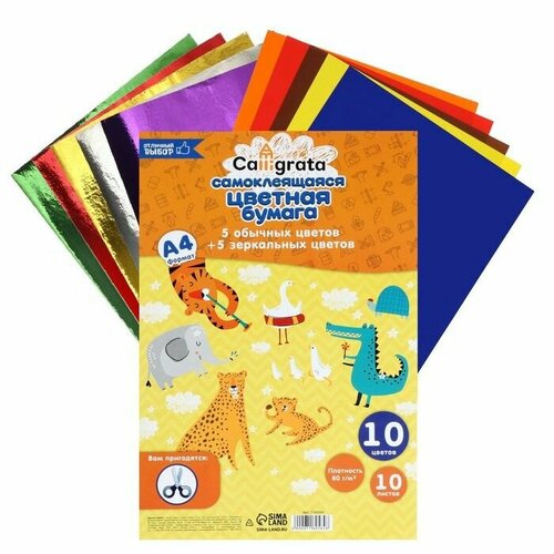 Бумага цветная самоклеящаяся А4 10 листов 10 цветов 5 обычных 5 зеркальных 80 гм2 650₽