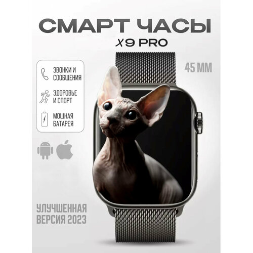 Смарт часы Х9 PRO 3 ремешка AMOLED / Умные часы iOS Android черные умные часы hw9 pro max amoled 3 ремешка smart watch 2 2 ios android черные