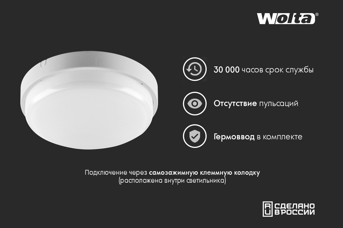 Светильник светодиодный LCL12-RCOA белый 7 Вт 4000к Wolta - фото №16