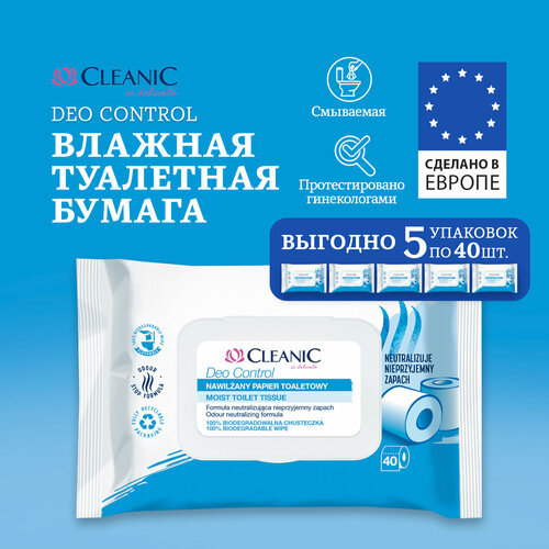 Влажная туалетная бумага Cleanic Deo Control смываемая 5 уп по 40 шт