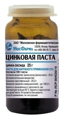 Цинковая паста д/нар. прим. банка, 25%, 25 г, 1 шт.