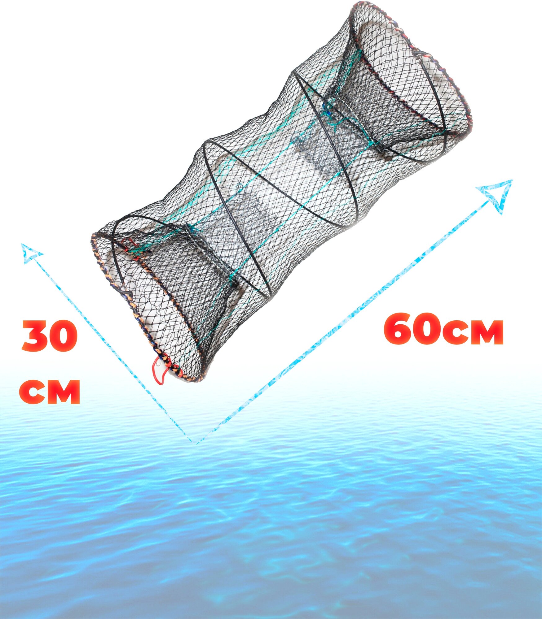 Верша рыболовная  раколовка длина 60 диаметр 30
