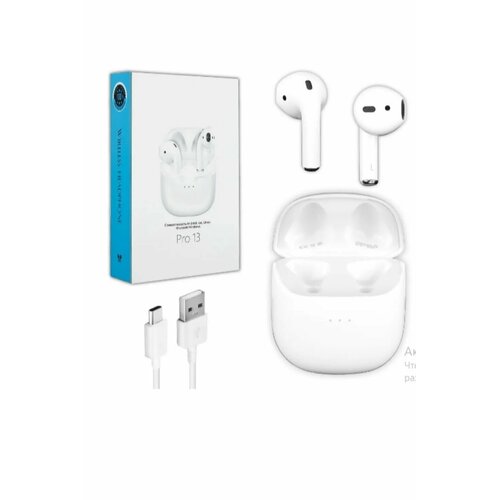 Наушники беспроводные PRO 13 белый 135000₽