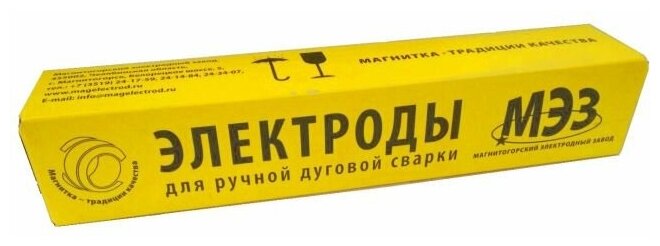 Электроды УОНИ-13/55 ф 25мм уп. 1 кг (МЭЗ) (4627150031645)