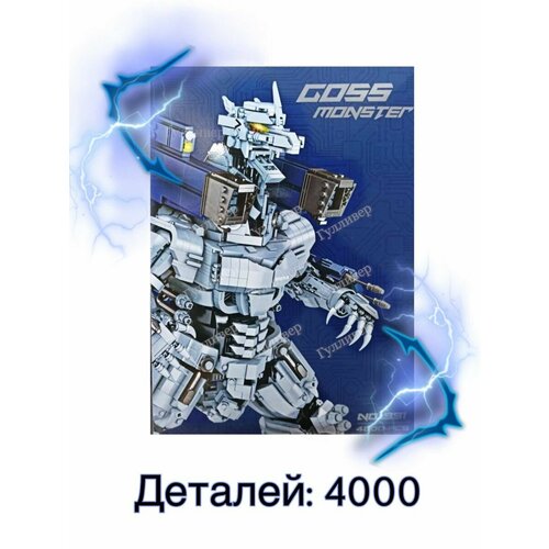 конструктор динозавр годзилла 4000 деталей 991 ребенку Конструктор 991 - Большая фигурка Годзилла