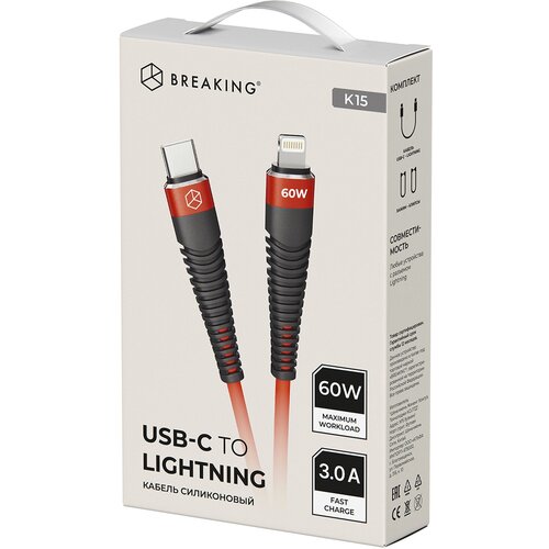 Кабель для зарядки K15, USB-C - Lightning, 3.0А, 1м (Красный)/ кабель для iphone дата кабель зарядки для iphone 60w usb c charge cable 1м mqkj3