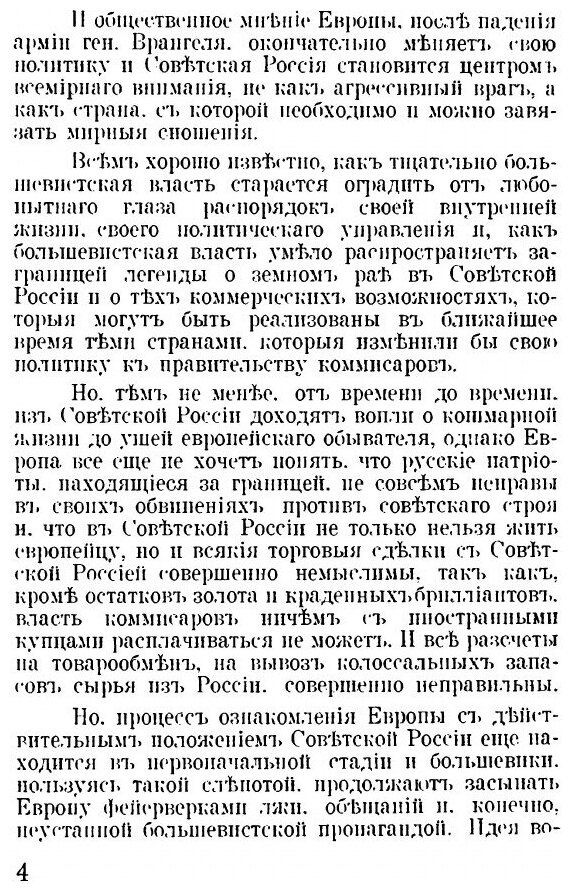 Книга Дальний Восток (Борисов Борис Алексеевич) - фото №4