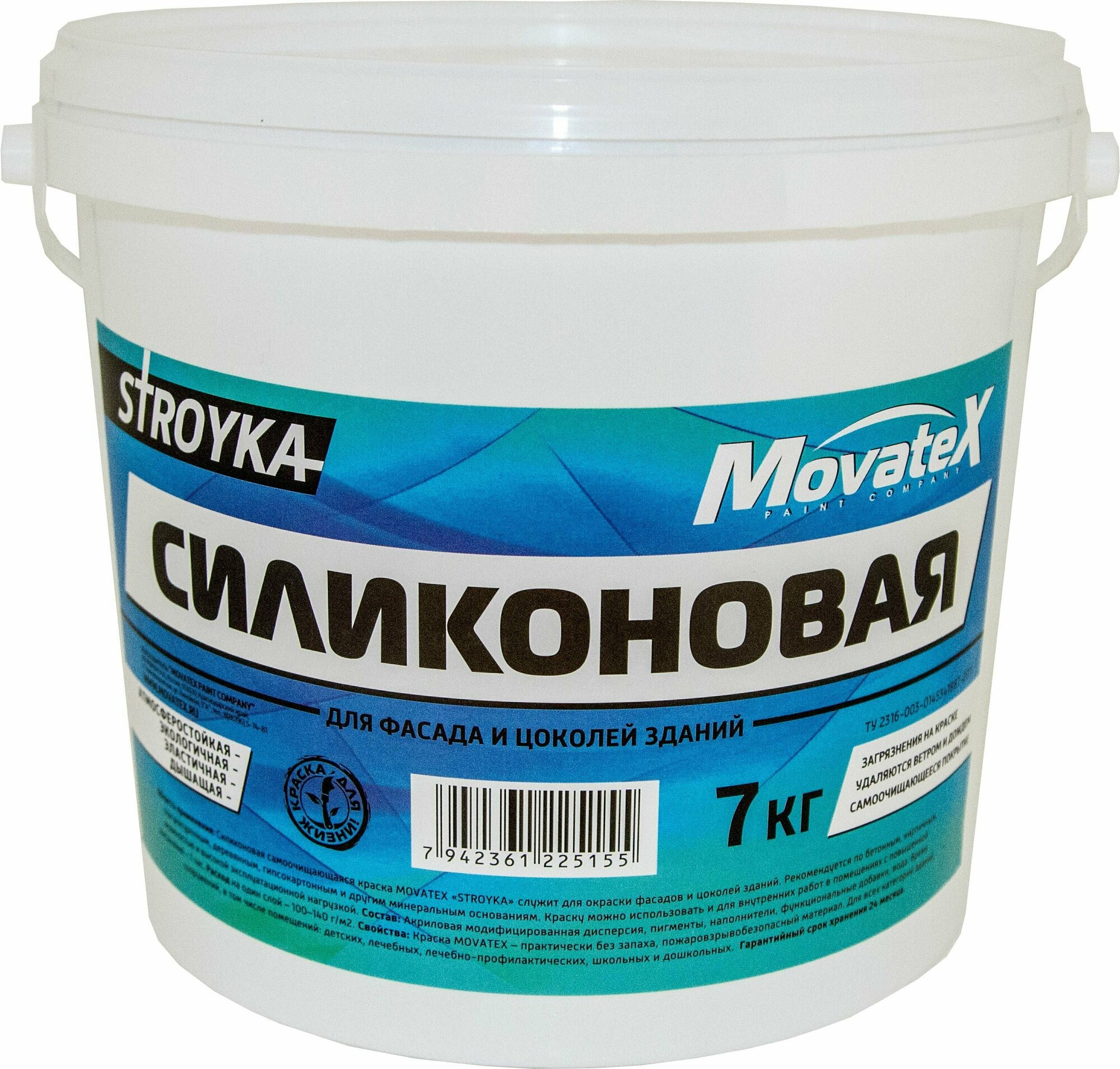 Movatex Краска водоэмульсионная Stroyka силиконовая 7 кг Т94939