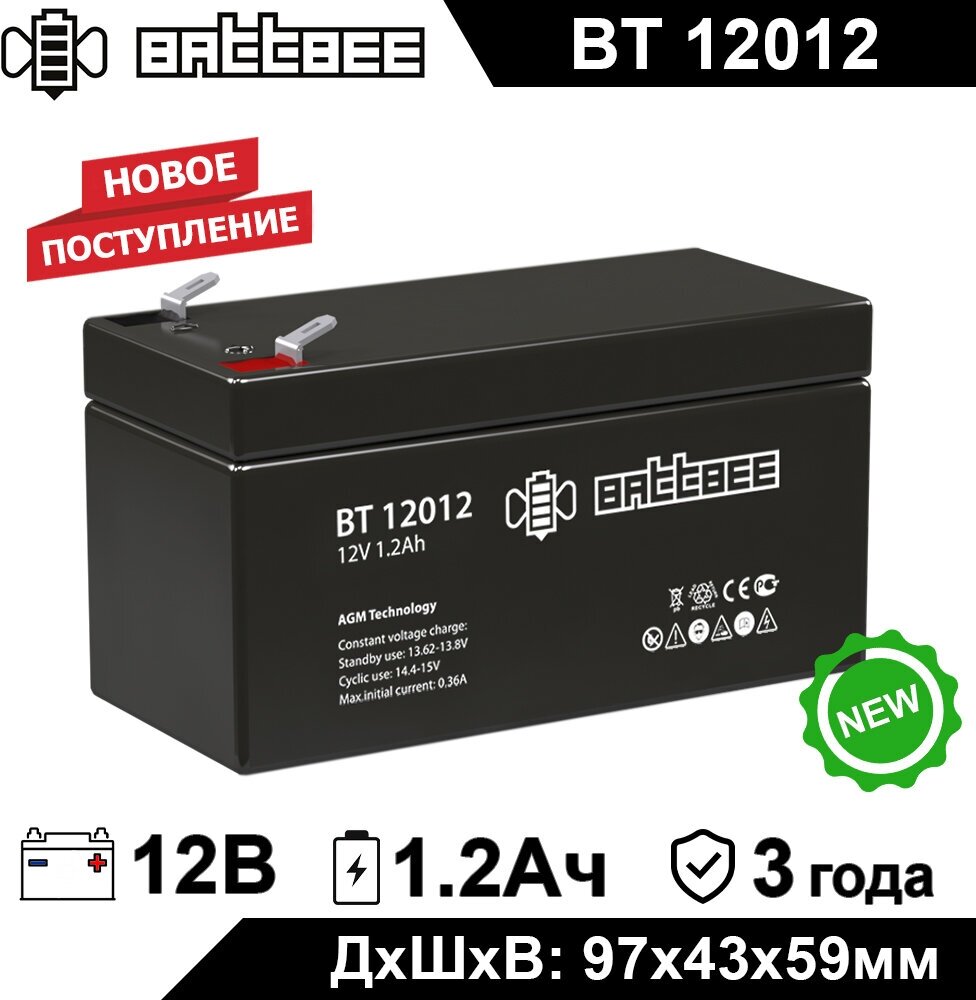 Аккумуляторная батарея Battbee BT 12012 12 В 1.2 Ач для ИБП, UPS, аккумулятор для детского электромобиля, эхолота