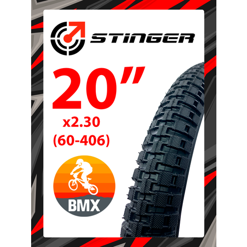 Велопокрышка Stinger 20