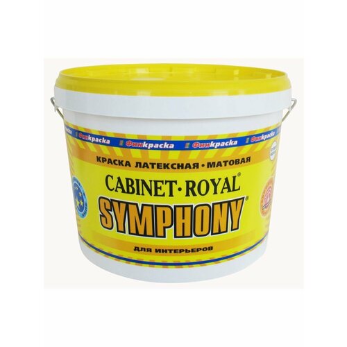 Symphony краска водоэмульсионная cabinet royal супер белая 2.7л symphony краска водоэмульсионная cabinet royal супер белая 2 7л