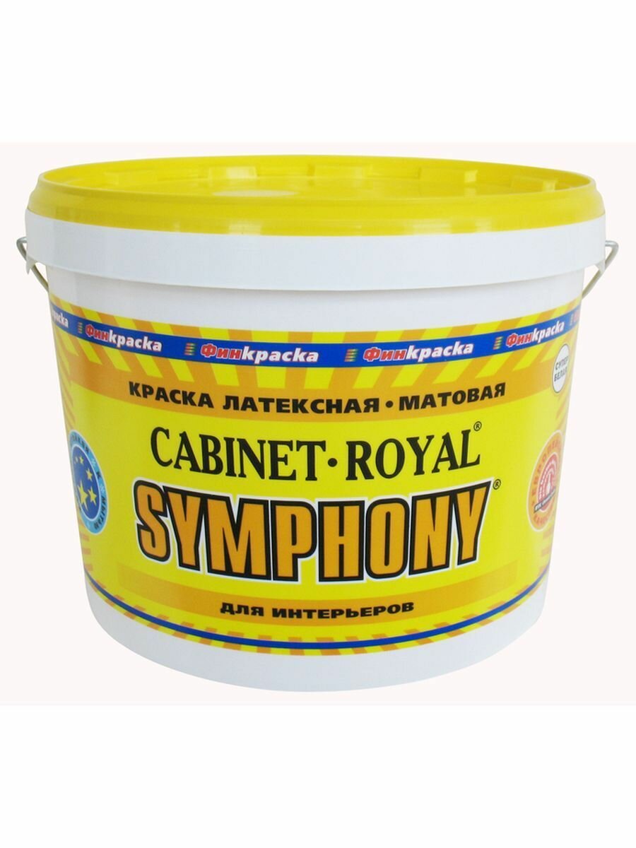 Symphony краска водоэмульсионная cabinet royal супер белая 2.7л