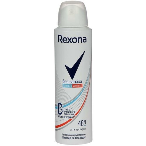 Дезодорант-антиперспирант Rexona Без запаха, женский, аэрозоль, 150 мл dove дезодорант антиперспирант аэрозоль невидимый 150 мл