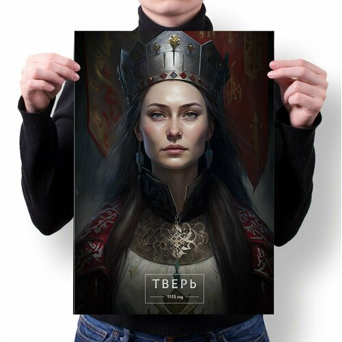 Плакат А4 Города России глазами нейросети - Тверь № 75